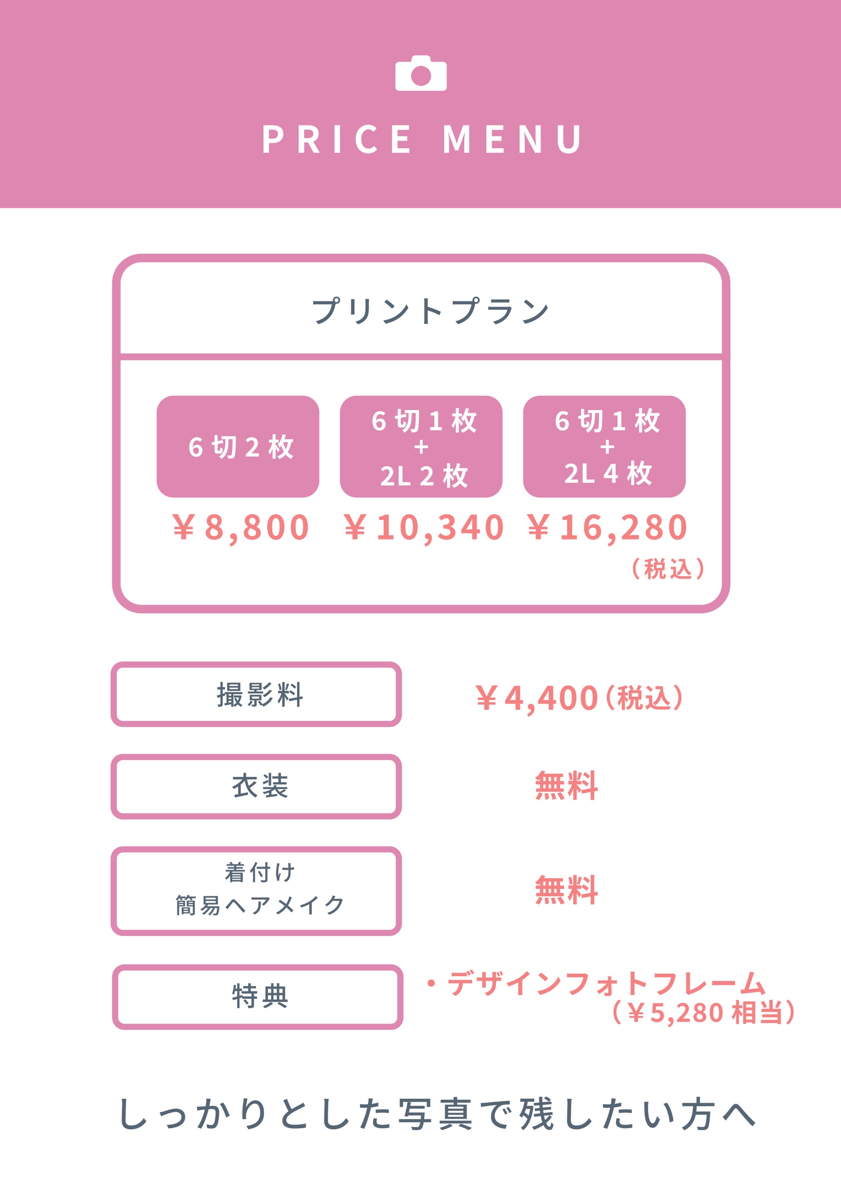 写真の店　カラーセンター