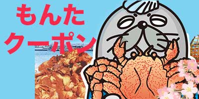 DINER GIBSONクーポン